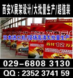 西安2米×1米易拉寶廣告制作指南 精選公司推薦與設(shè)計要點(diǎn)