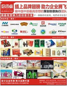 企鵝之印 機(jī)關(guān)單位宣傳用品的留與計