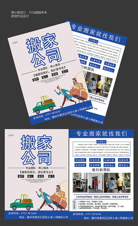 物流創意的視覺風暴 紅動中國的廣告設計新語